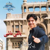 Bahaa Sultan — Ya Tara — обложка